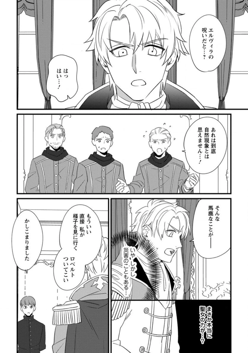 ページ 6 — 第13.2話