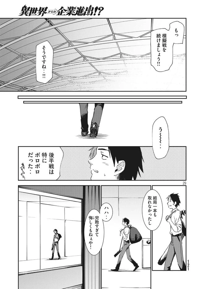 ページ 9 — 第2.2話