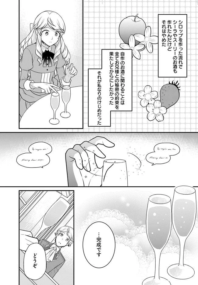 ページ 19 — 第25話