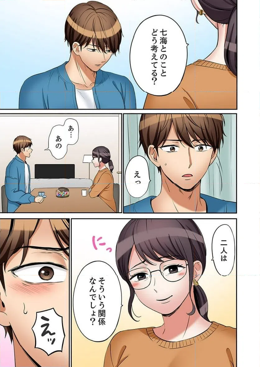 ページ 10 — 第54話