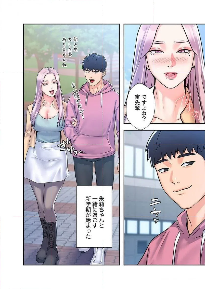 ページ 32 — 第34話