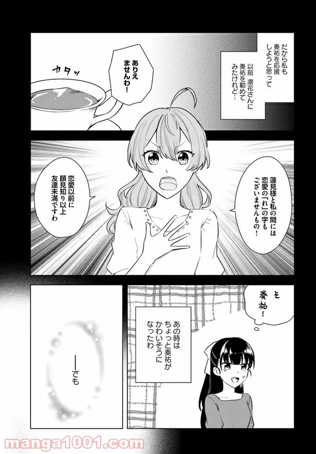 ページ 5 — 第5.4話