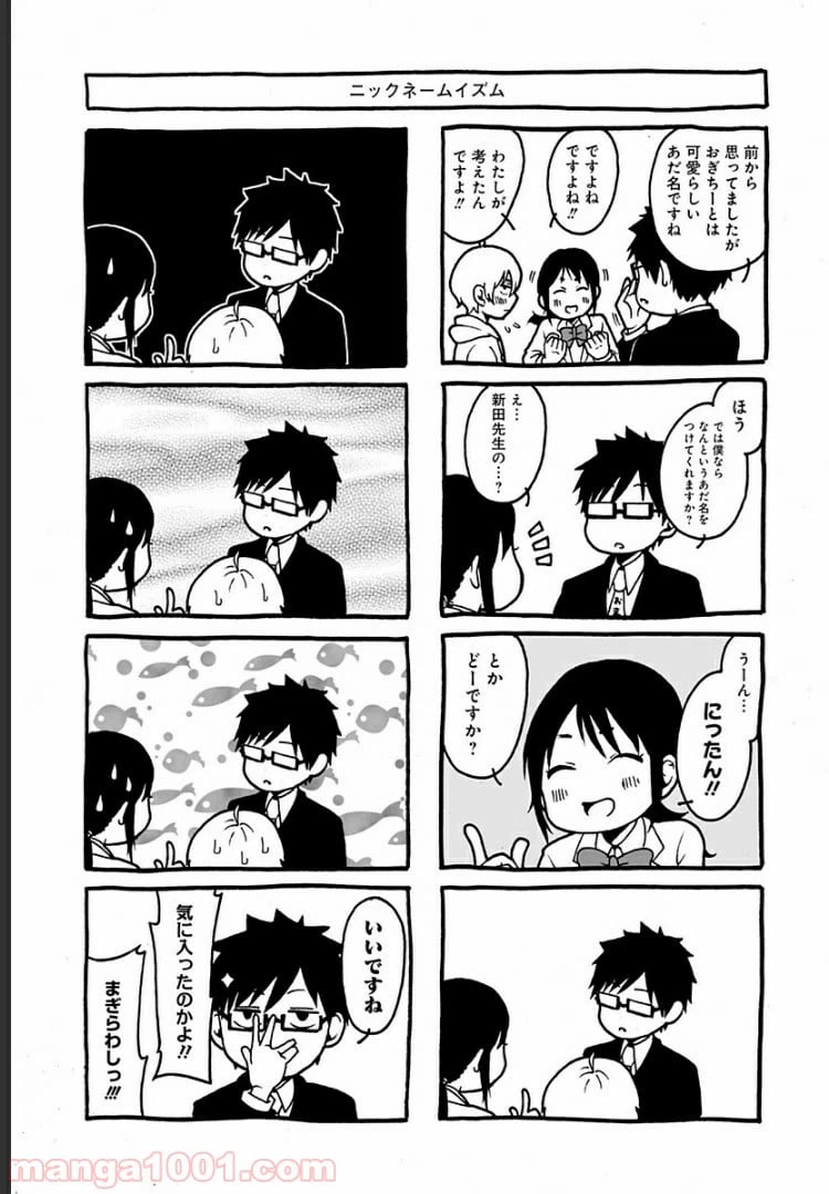 ページ 7 — 第5.5話