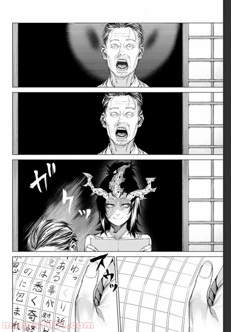 ページ 4 — 第11.4話
