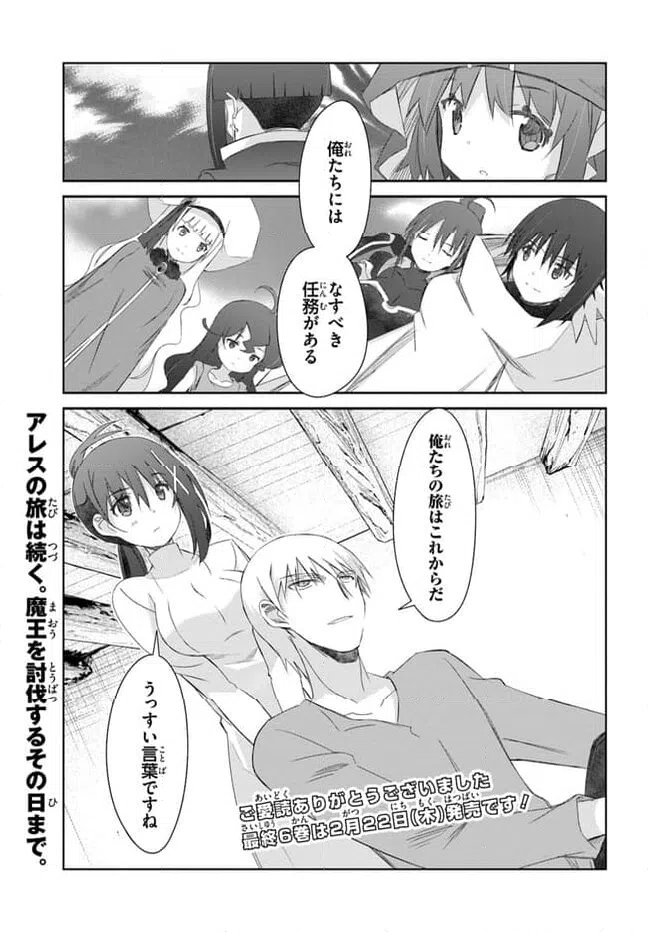 ページ 31 — 第42話