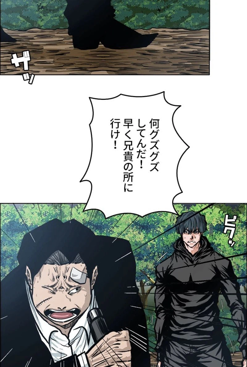 ページ 25 — 第125話