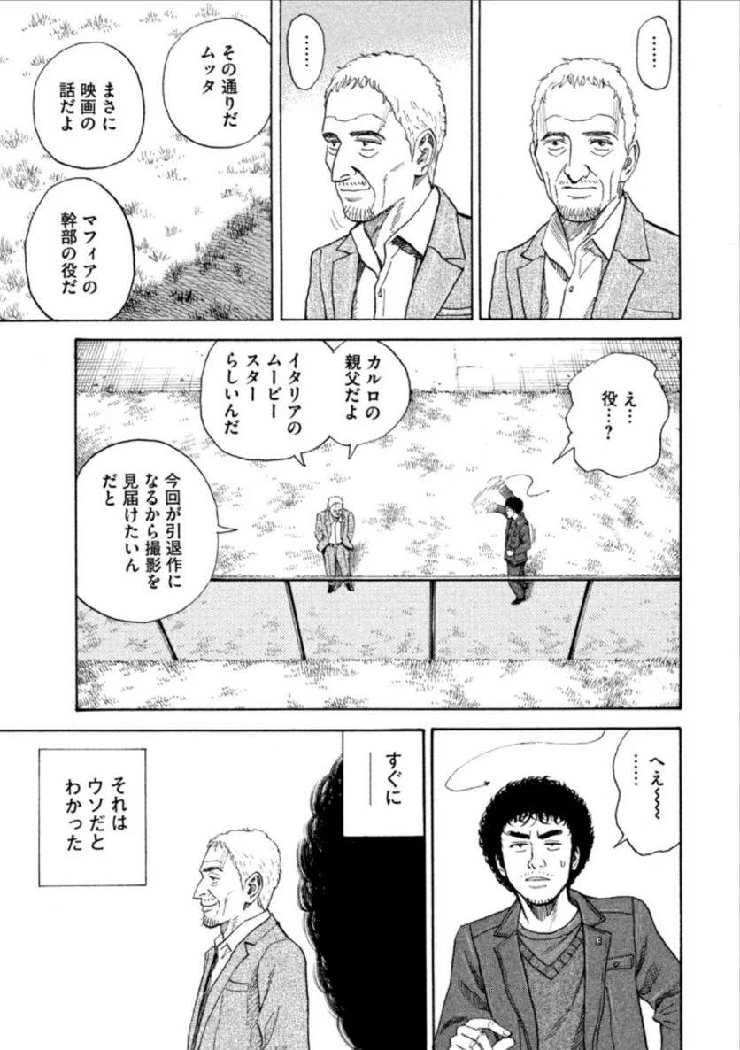 ページ 17 — 第24話