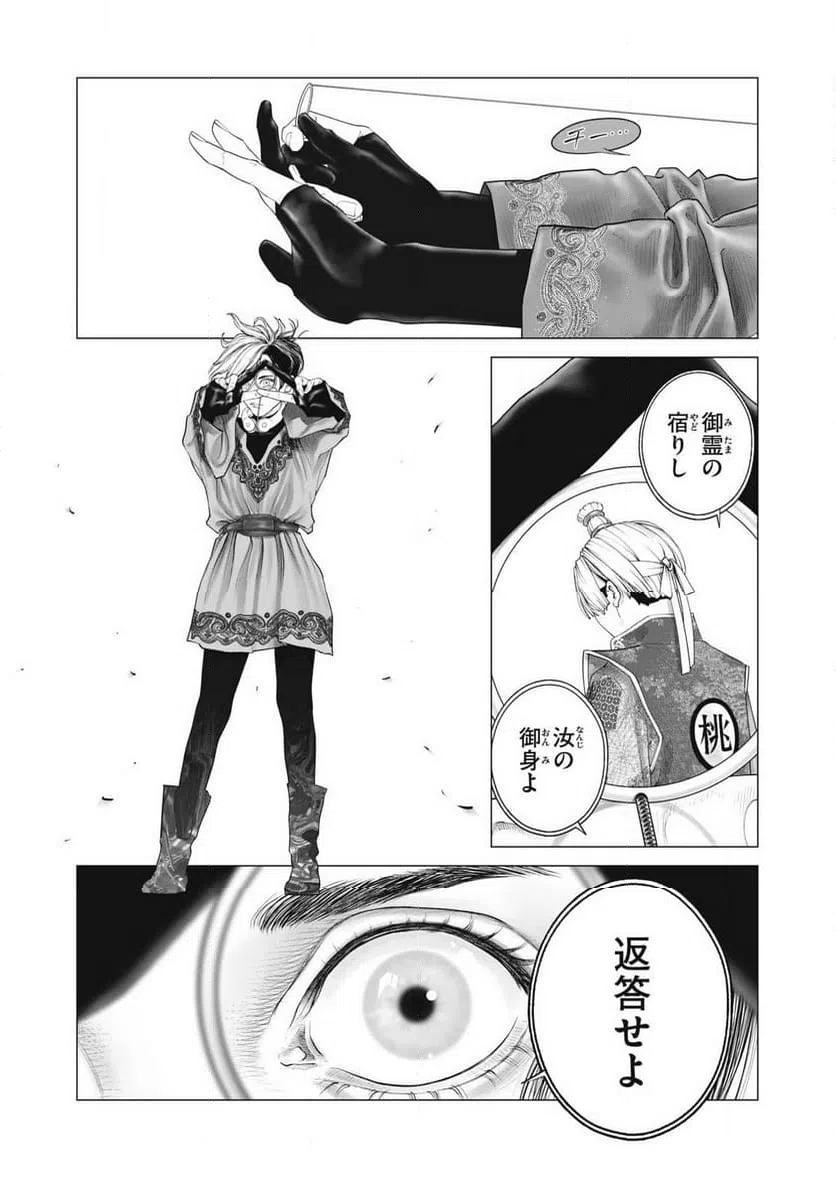 ページ 6 — 第95話