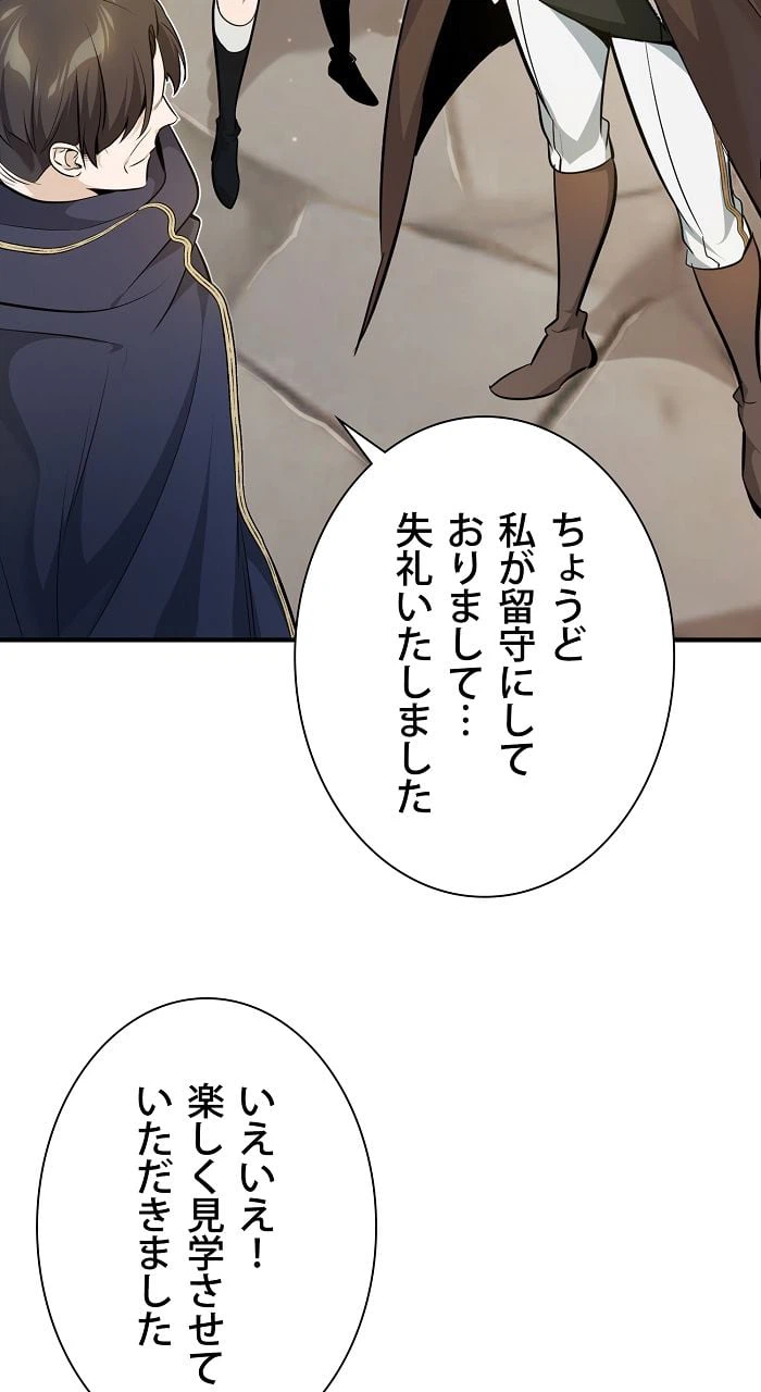 ページ 19 — 第19話