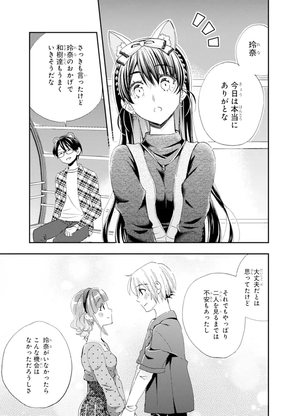 ページ 3 — 第41.3話