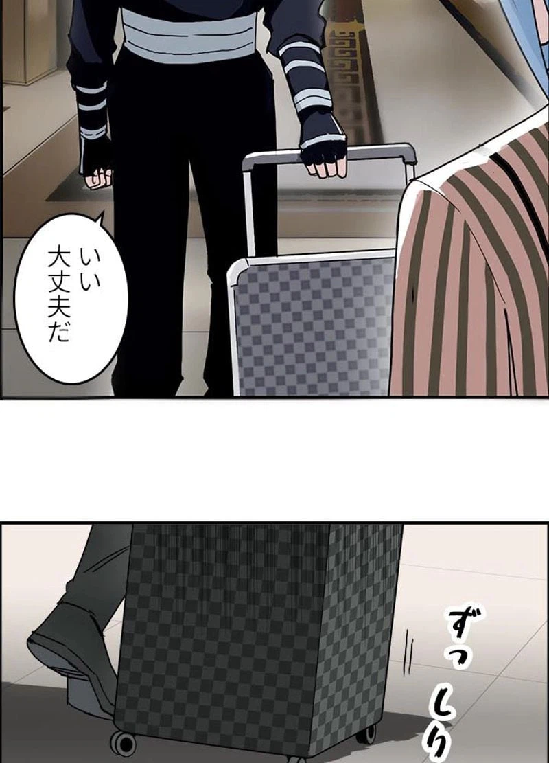 ページ 3 — 第143話