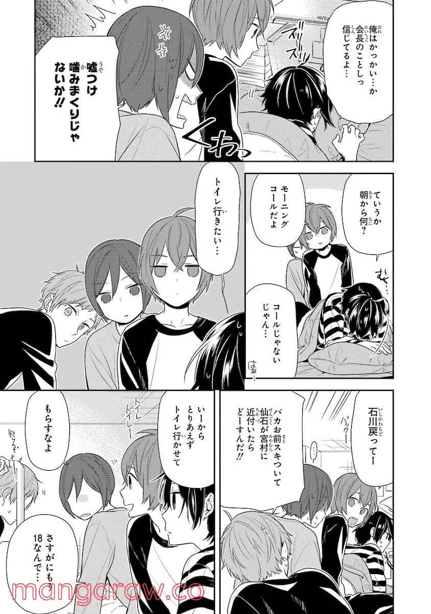 ページ 23 — 第11話