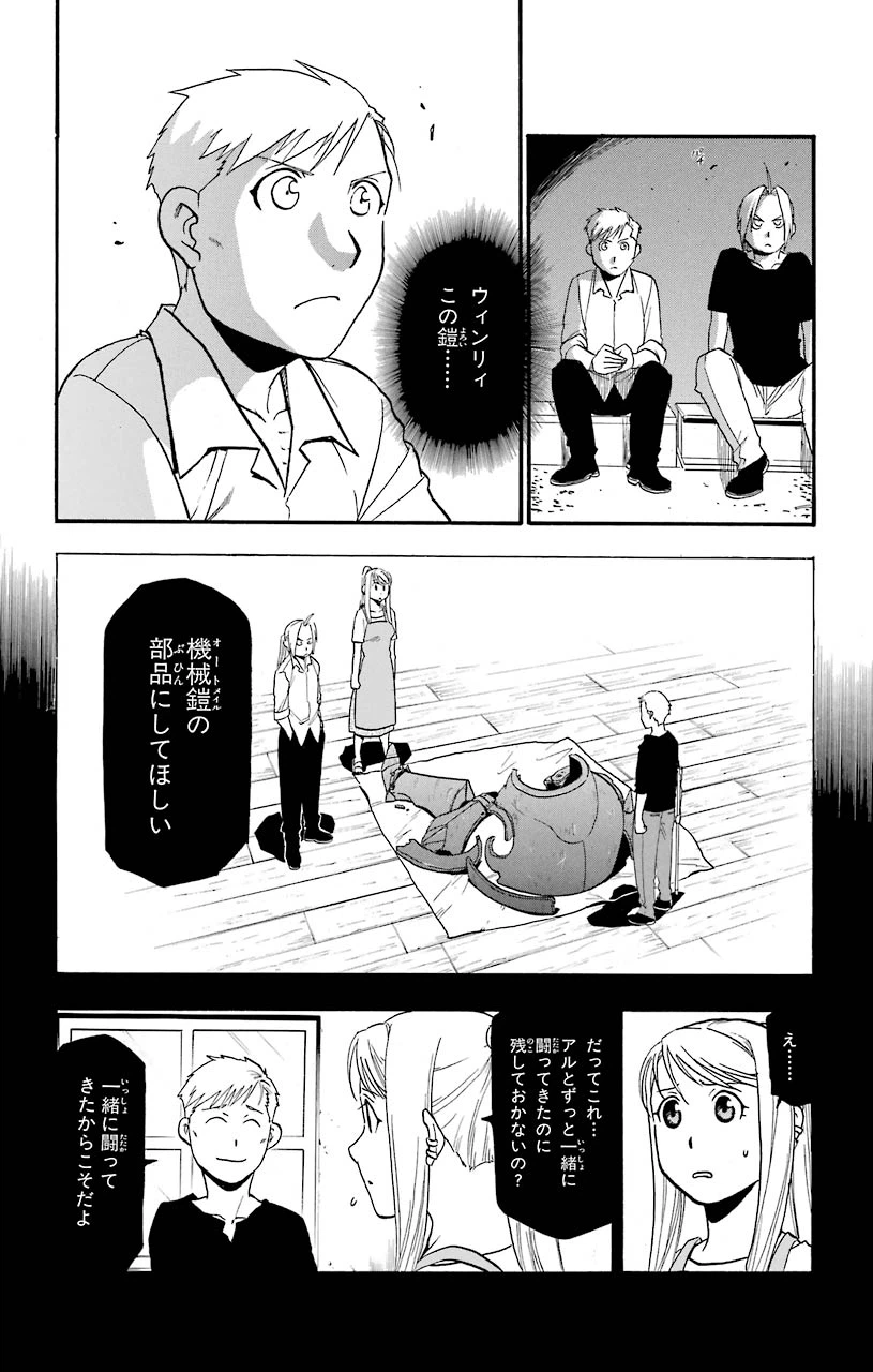 ページ 8 — 第108.5話