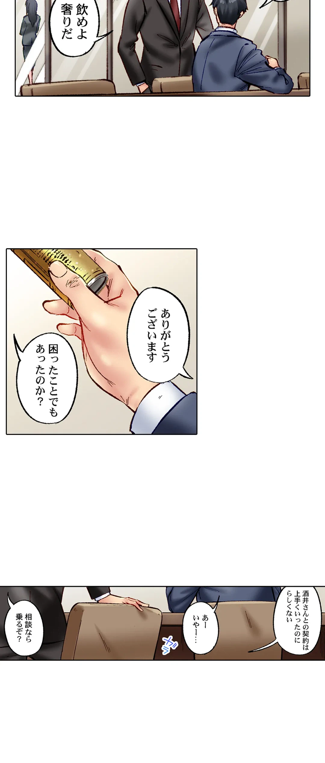 ページ 5 — 第70話