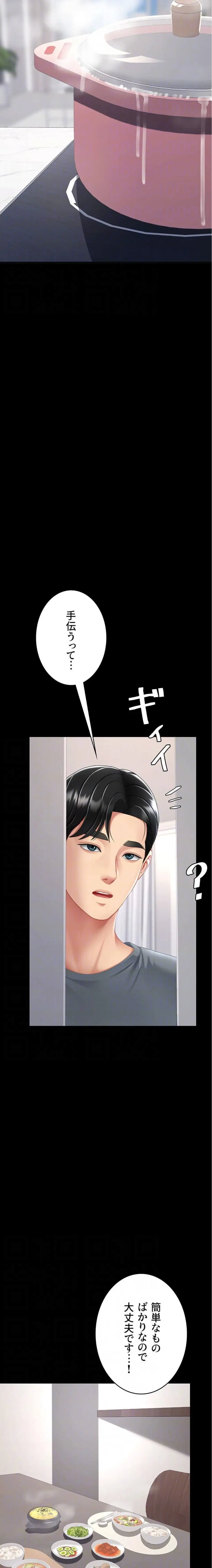 ページ 15 — 第135話