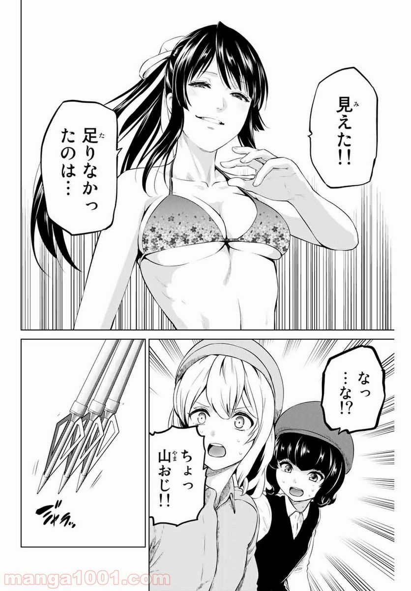 ページ 4 — 第153話
