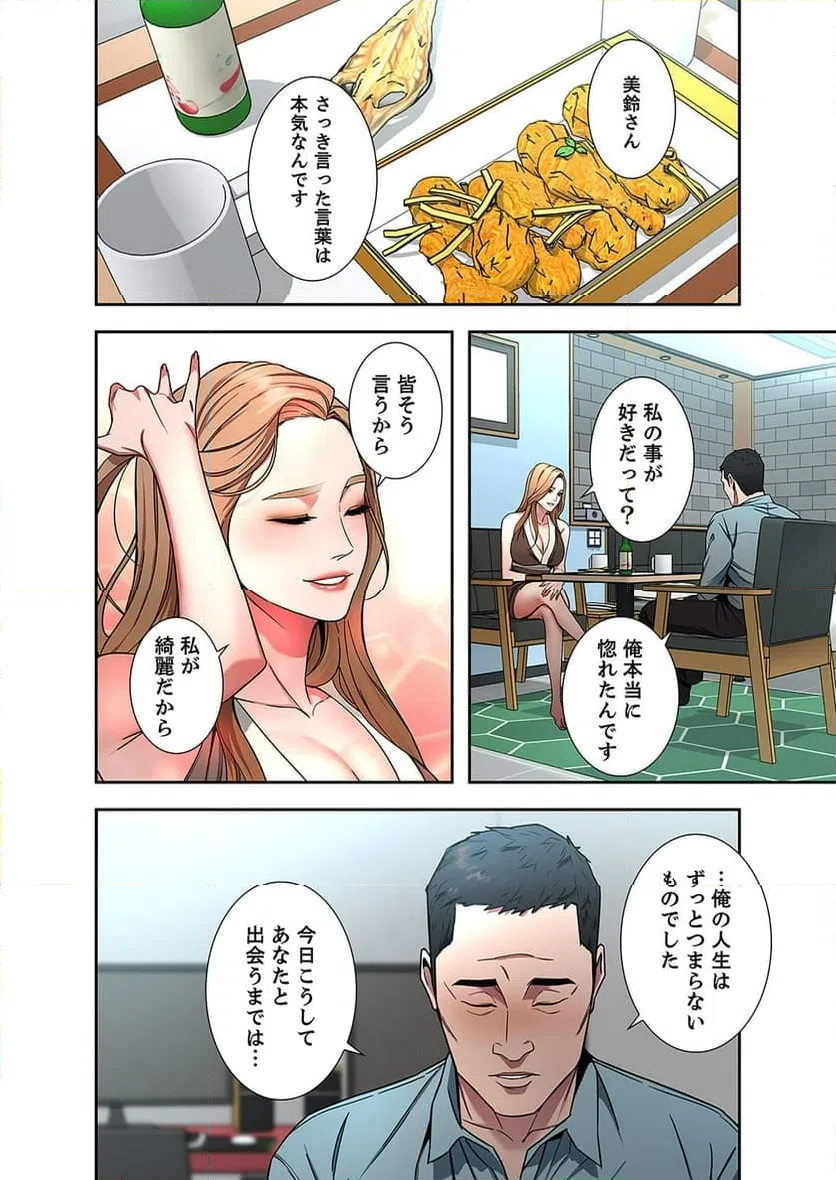 ページ 22 — 第10話