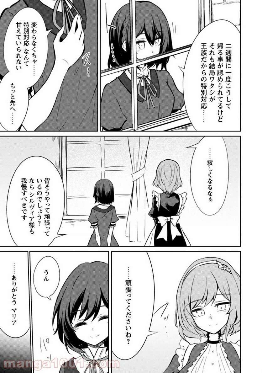 ページ 14 — 第32話
