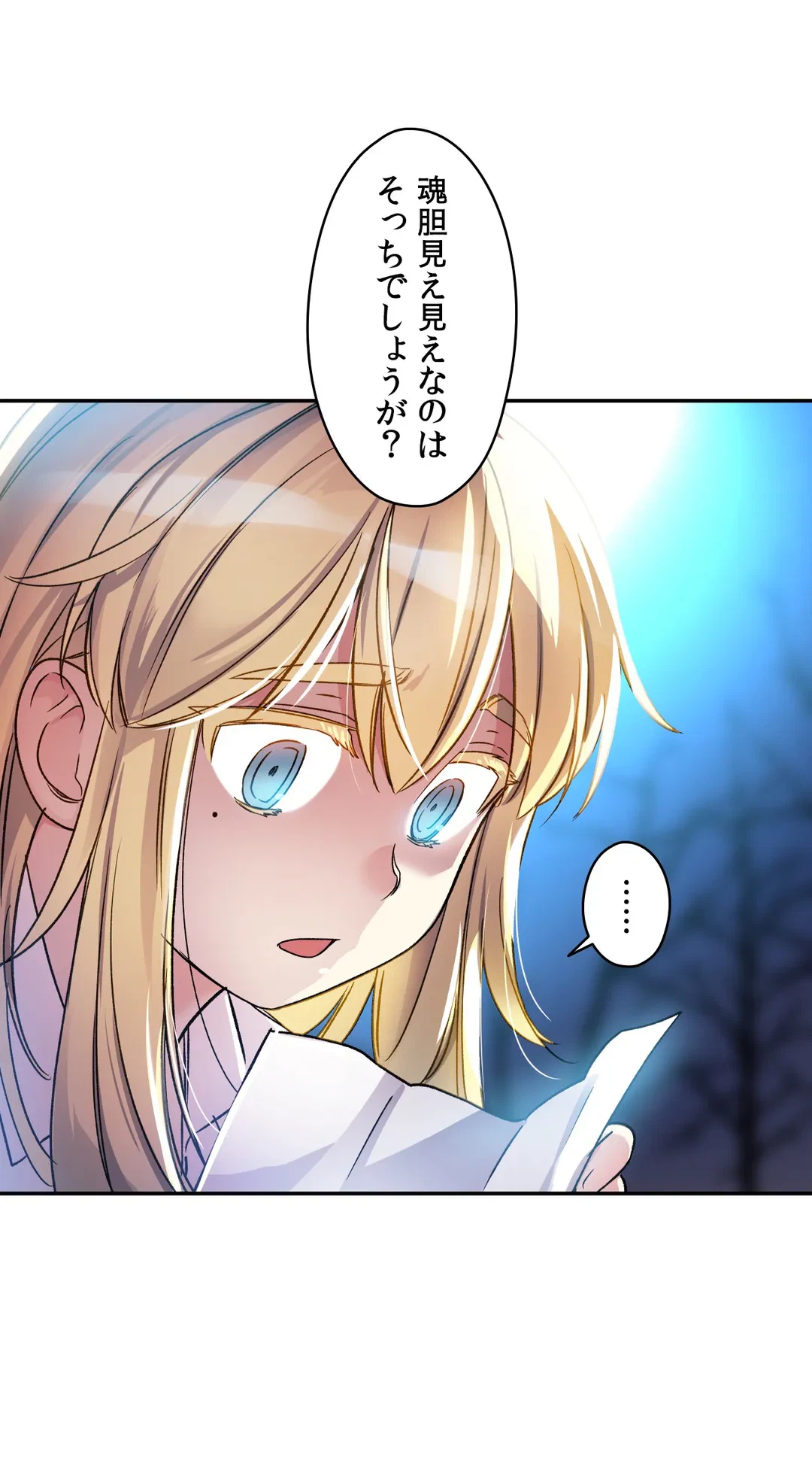ページ 14 — 第11話