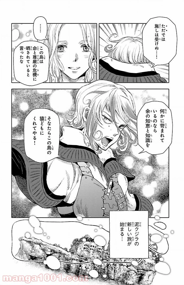 ページ 38 — 第17話