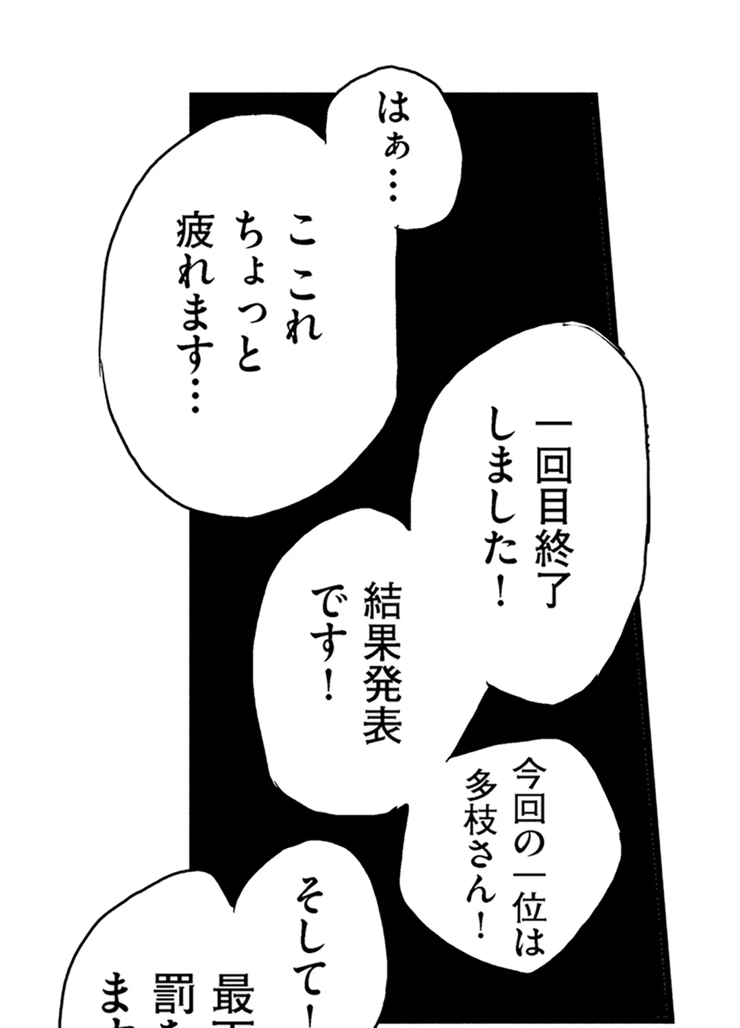 ページ 38 — 第11話