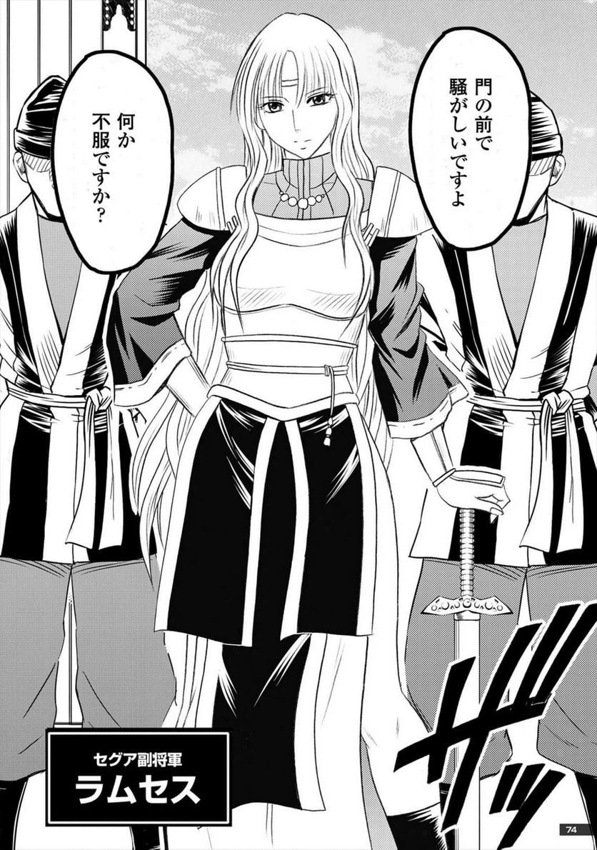 ページ 6 — 第2話