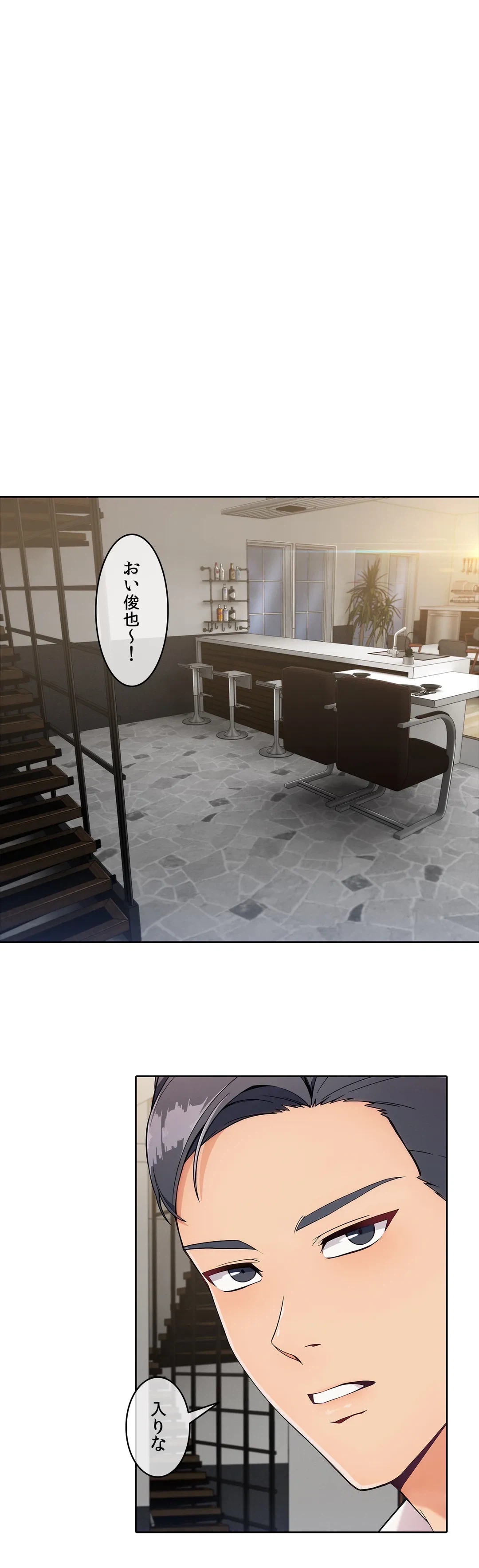 ページ 18 — 第69話