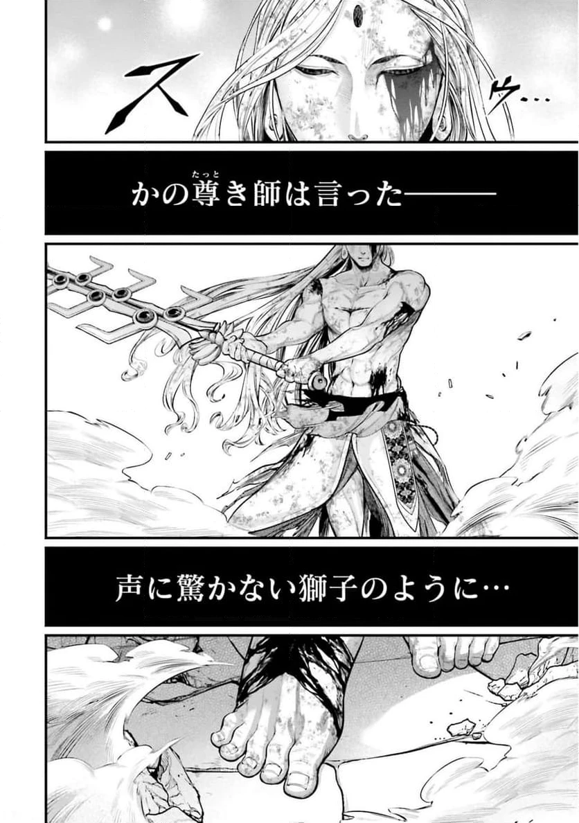 ページ 26 — 第53話