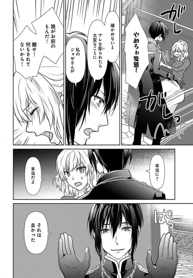 ページ 4 — 第1.2話
