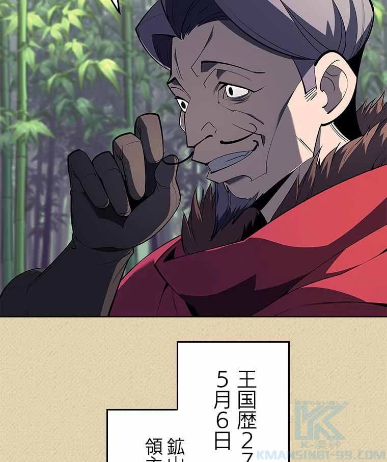 ページ 23 — 第109話