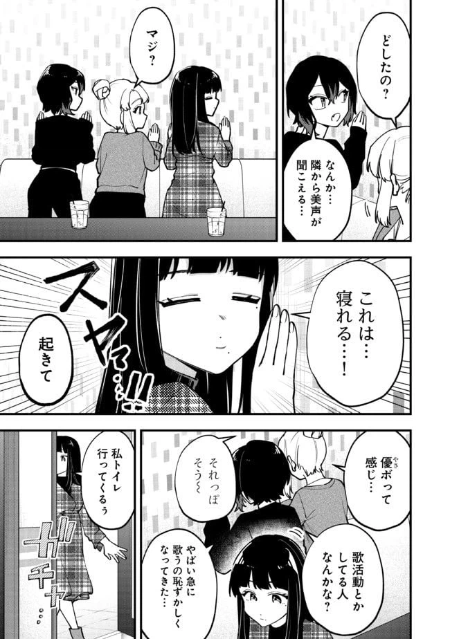ページ 3 — 第19話