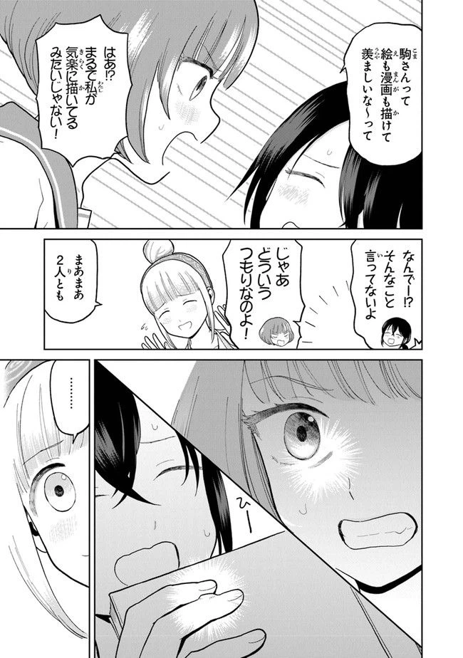 ページ 5 — 第4話