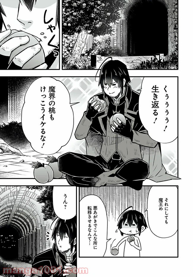 ページ 33 — 第1話
