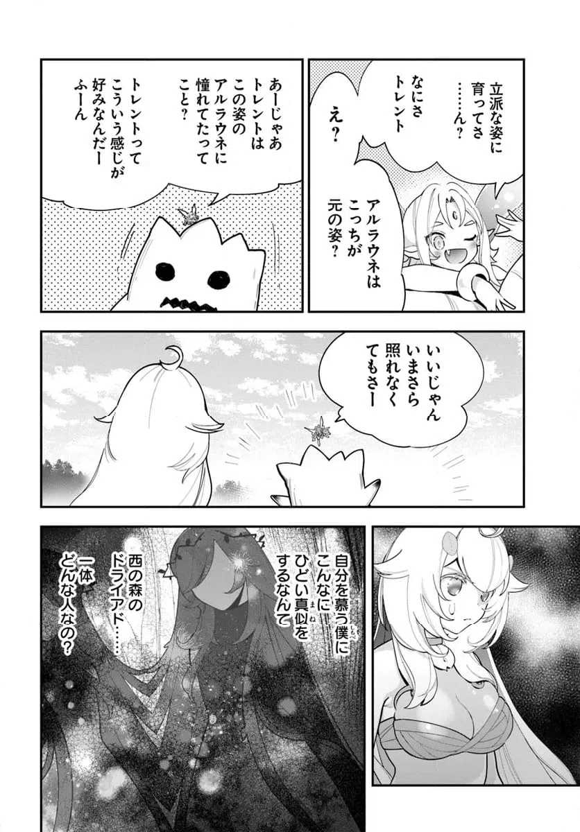 ページ 30 — 第26話