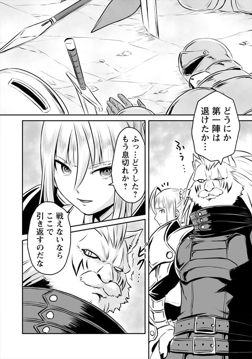 ページ 4 — 第12話