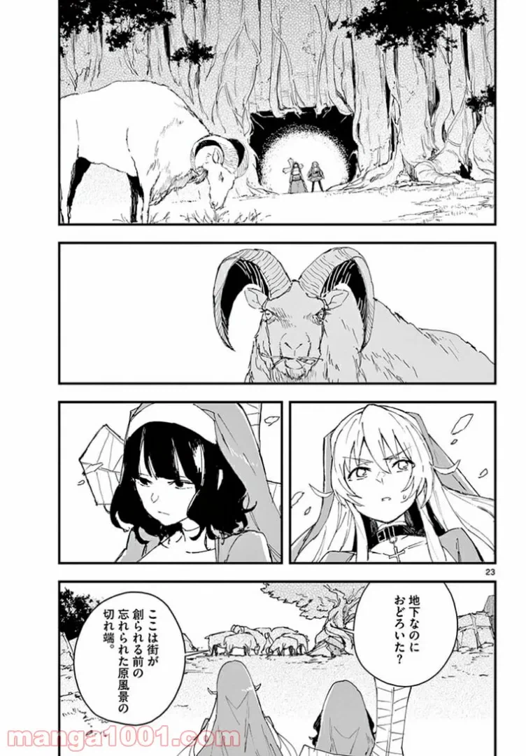 ページ 7 — 第2話