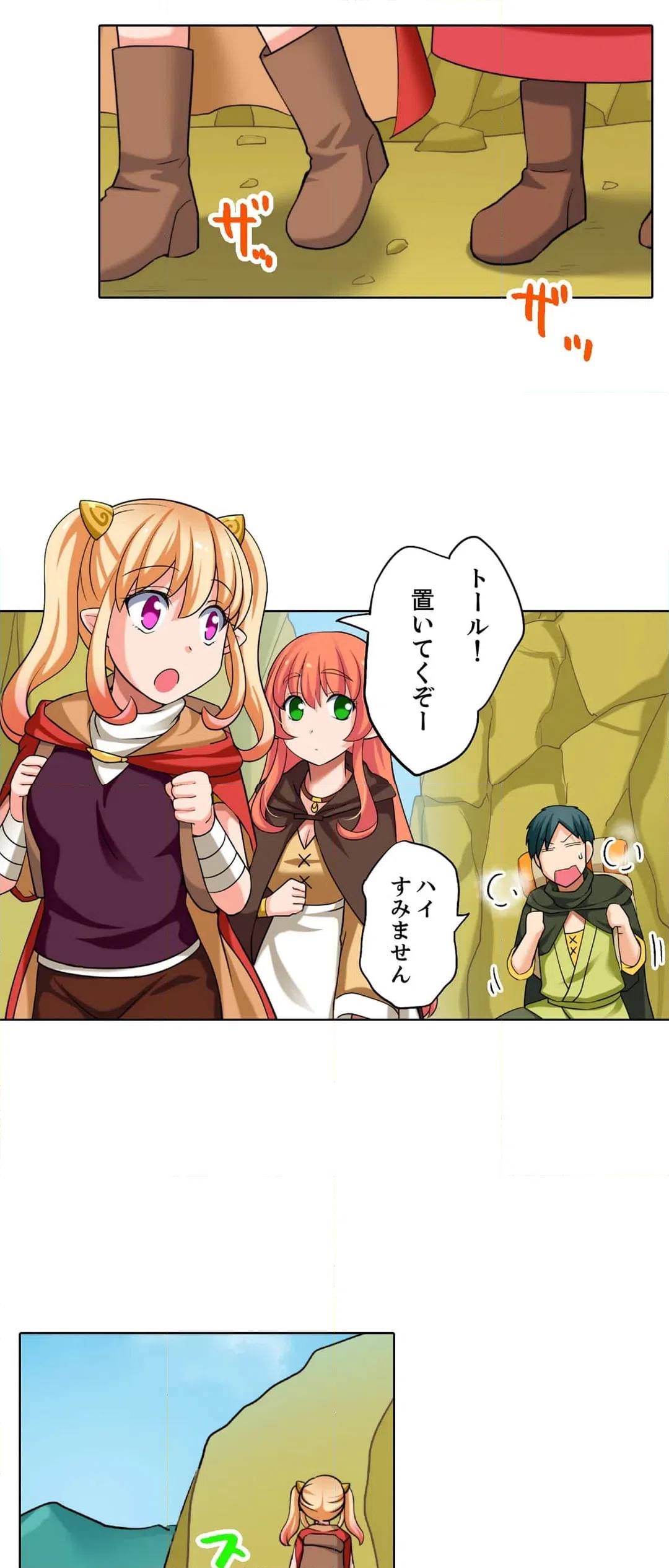 ページ 13 — 第16話