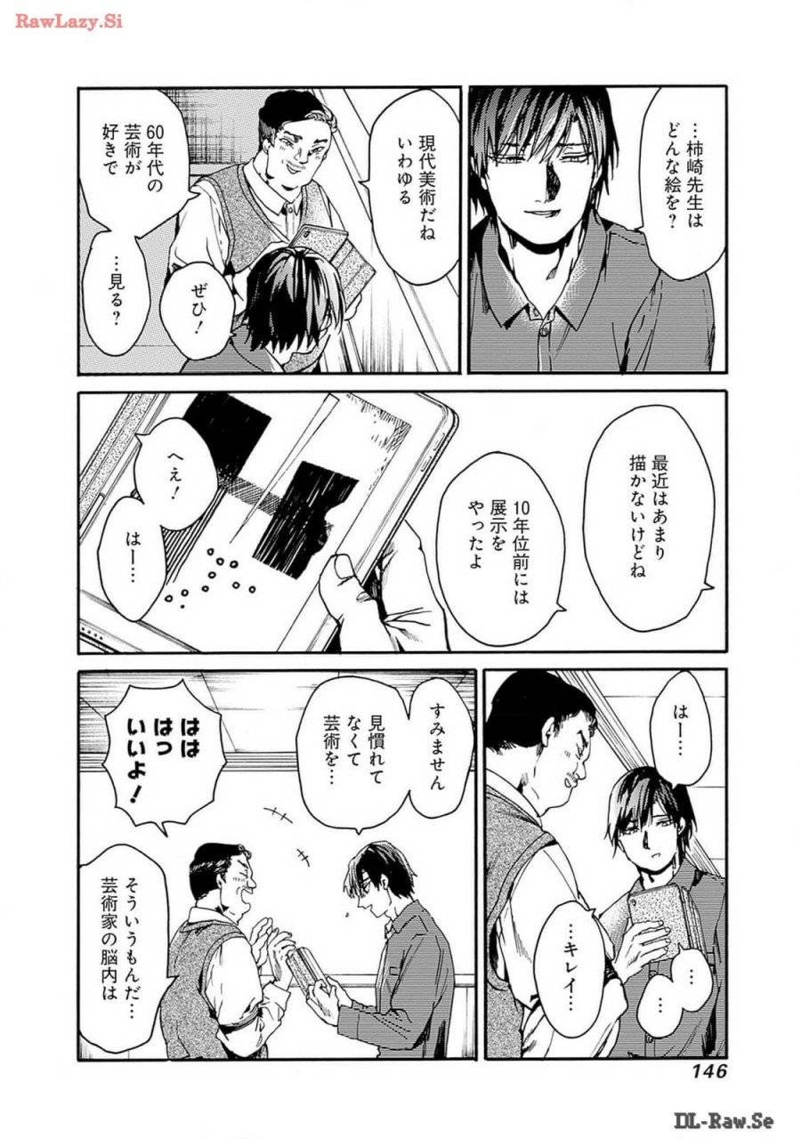 ページ 14 — 第47話