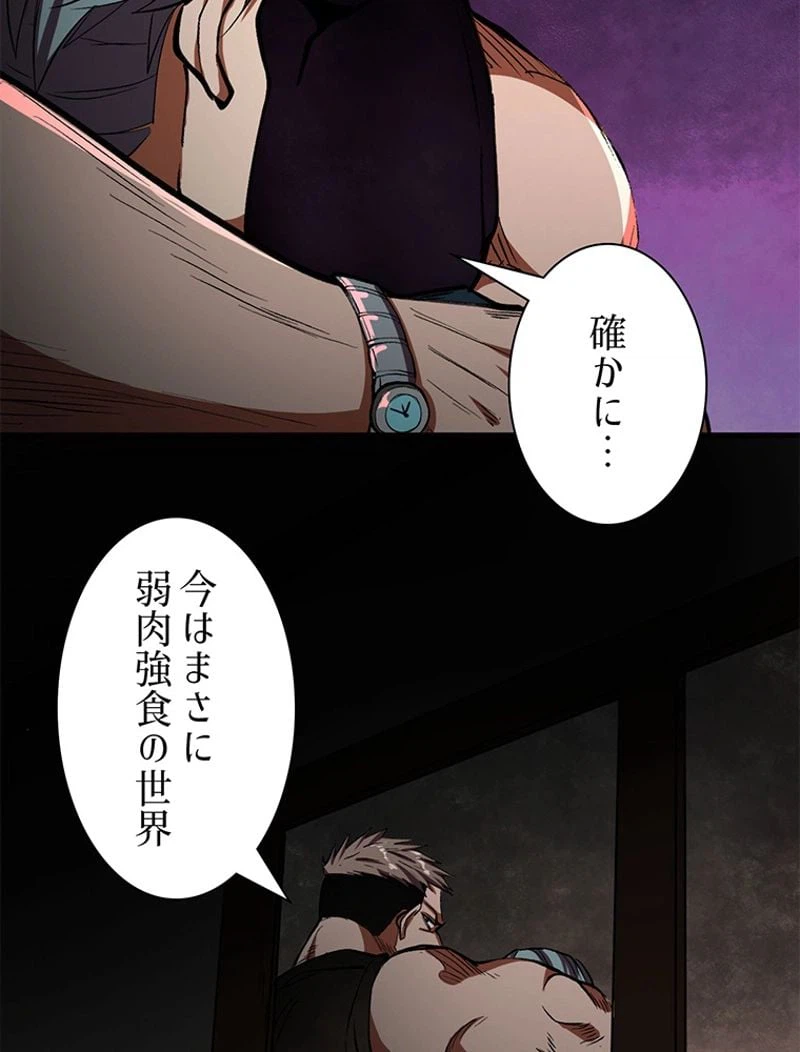 ページ 18 — 第10話