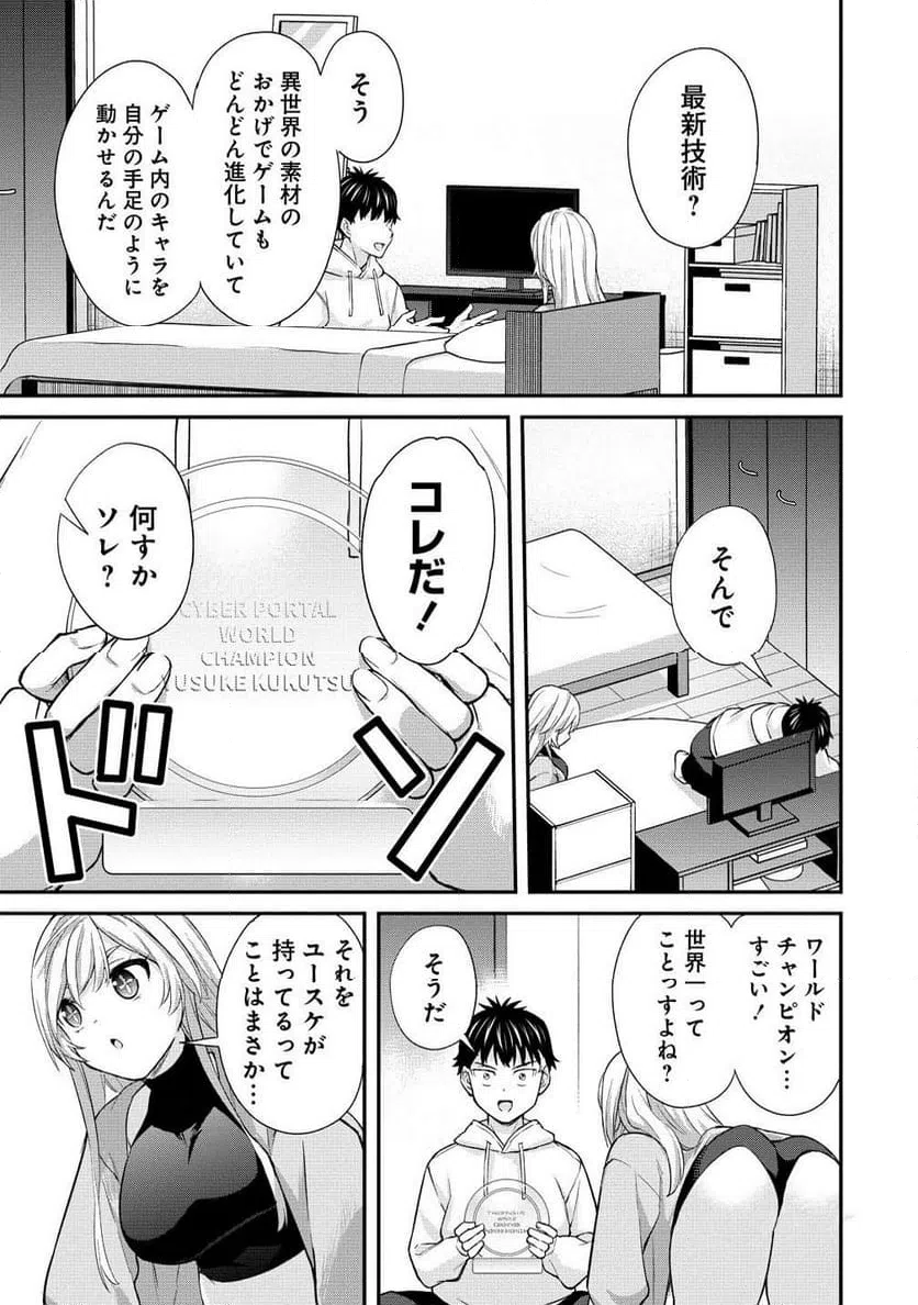 ページ 3 — 第18.1話