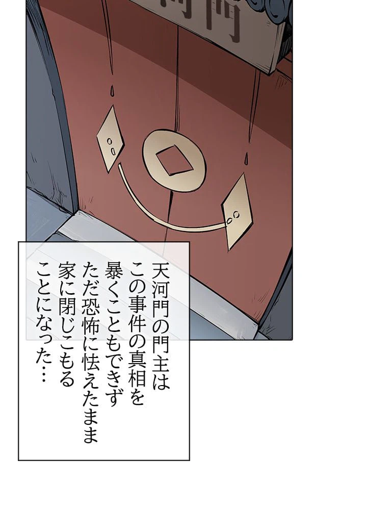 ページ 7 — 第228話