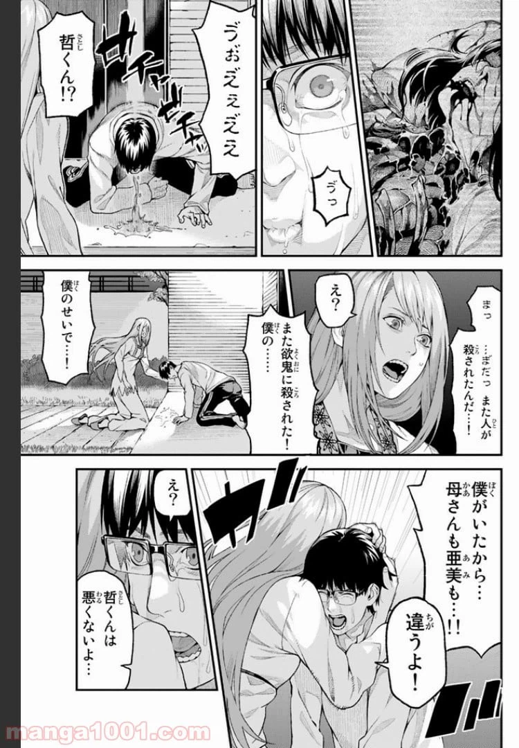 ページ 4 — 第1.3話