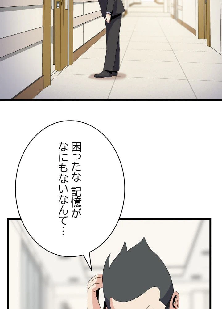 ページ 24 — 第18話