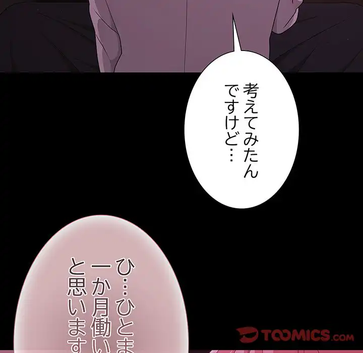 ページ 12 — 第28話