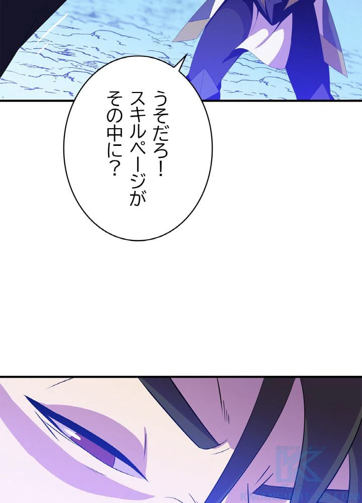 ページ 29 — 第31話