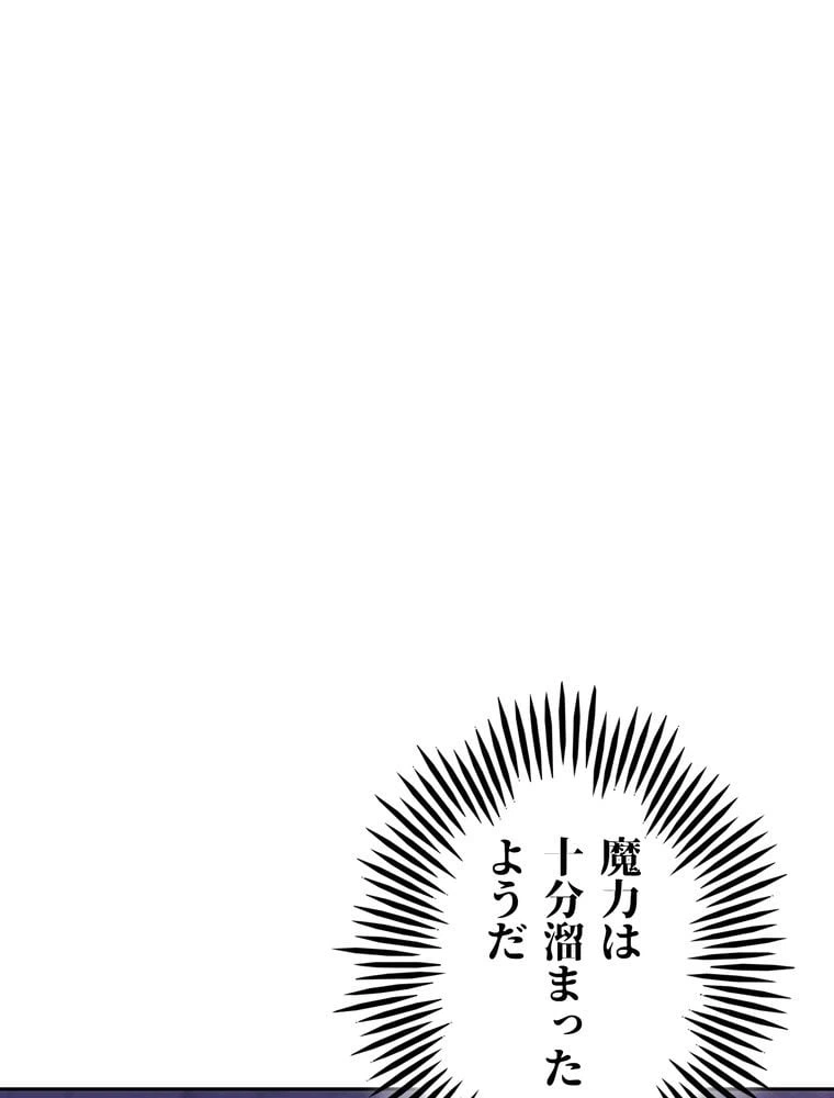 ページ 12 — 第112話