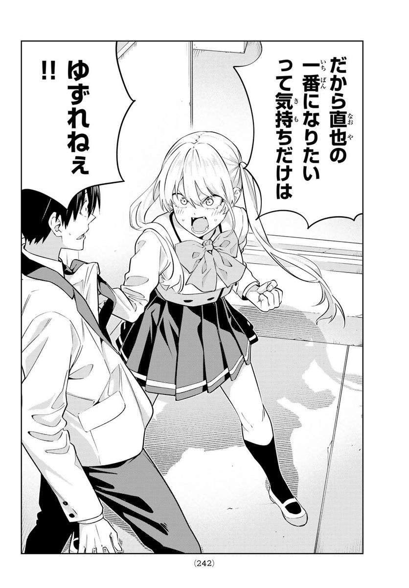 ページ 12 — 第124話