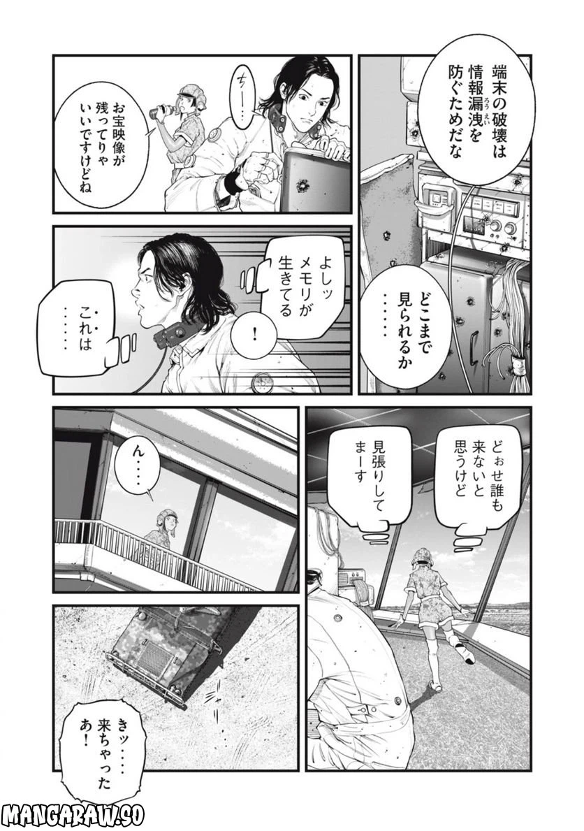 ページ 8 — 第59話
