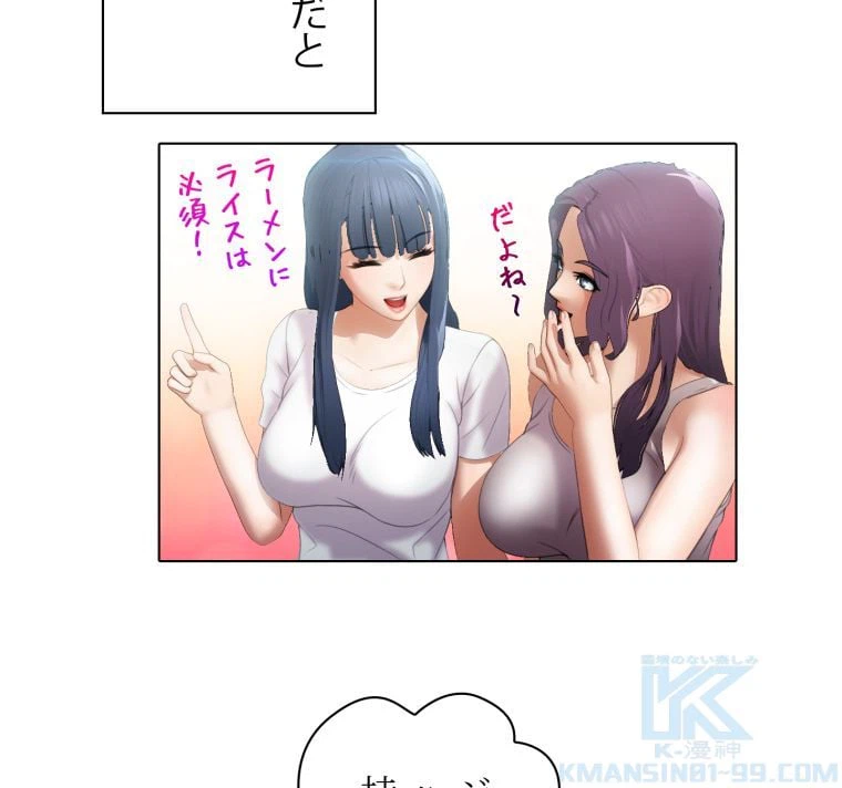 ページ 29 — 第6話