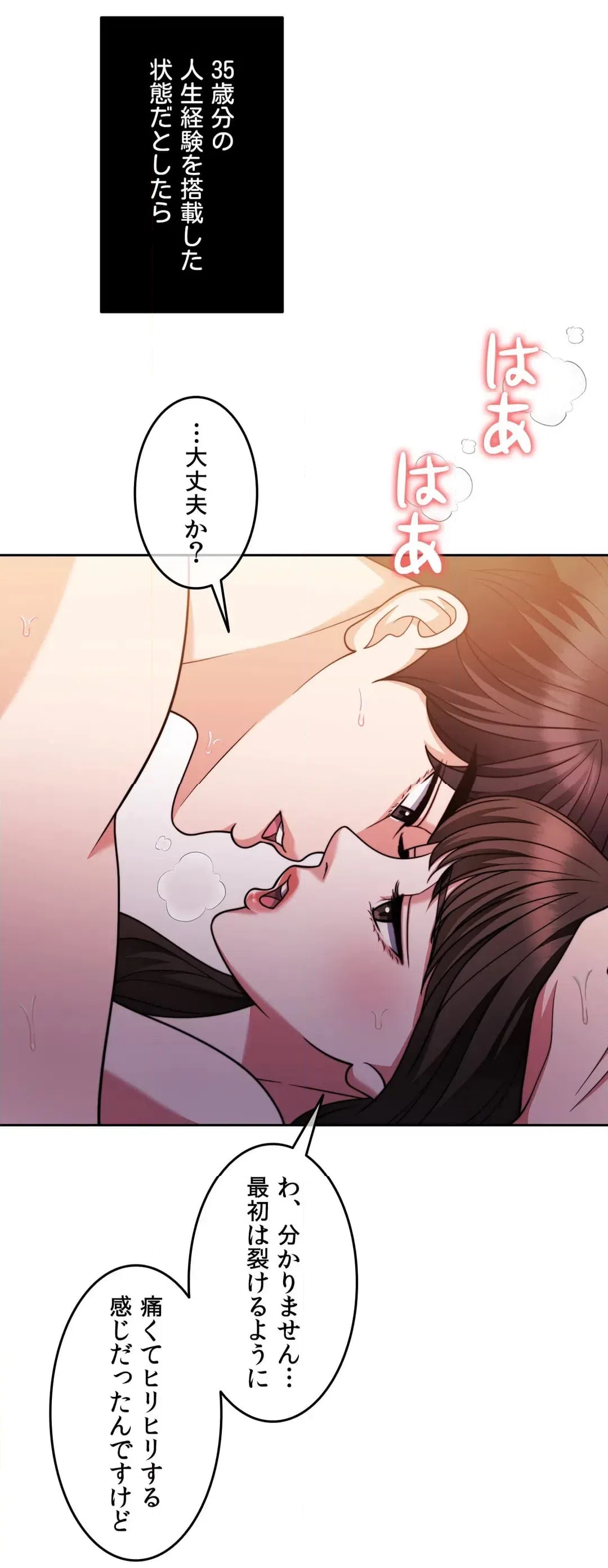ページ 15 — 第68話
